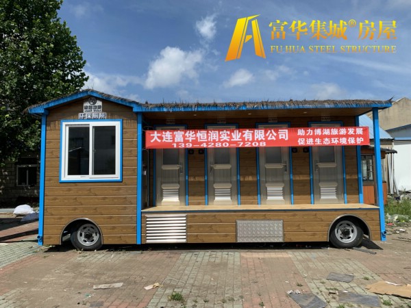 白山富华恒润实业完成新疆博湖县广播电视局拖车式移动厕所项目